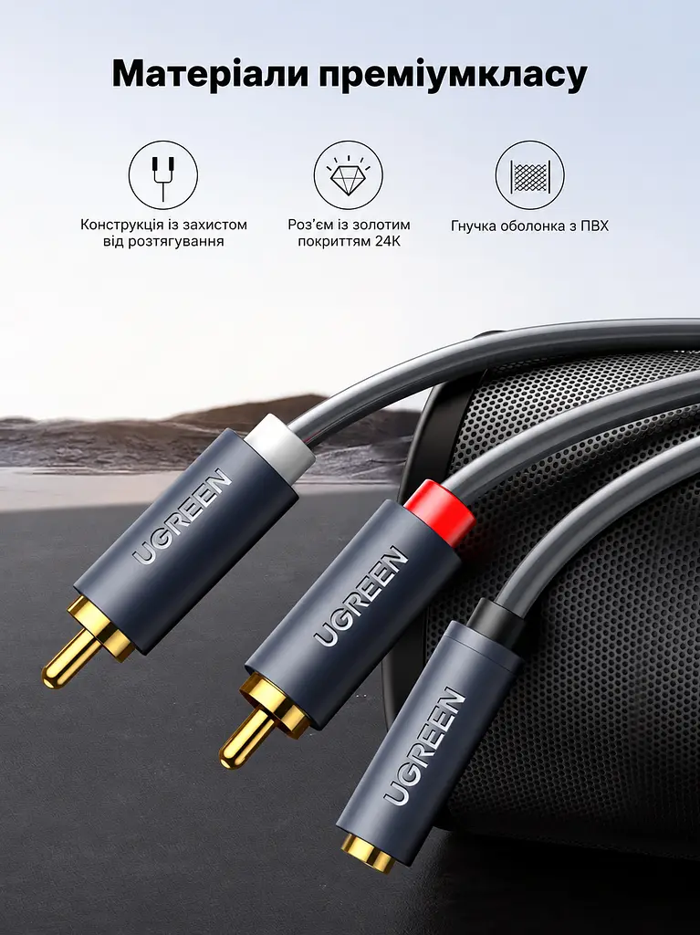 Аудиокабель-переходник UGREEN AV102 Длина 1 м RCA-тюльпаны Гнездо 3,5 мм на 2 штекера RCA Передача стереозвука на аудиовход RCA Для подключения нужны источник со стереовыходом 3,5 мм и отдельный AUX-кабель со штекерами 3,5 мм на обоих концах Многоуровневое экранирование Позолоченные разъёмы Серый (10588) - фото 10