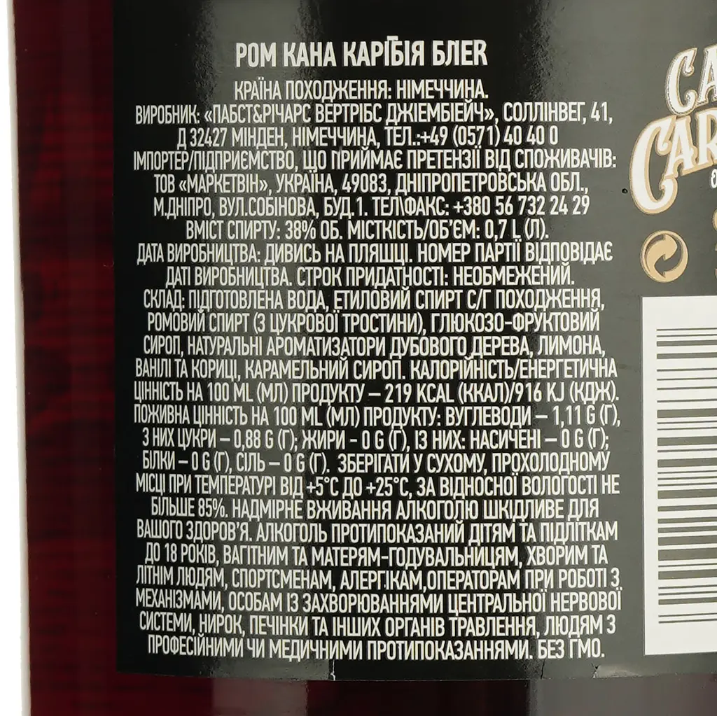 Ром Cana Caribia Black, 38%, 0,7 л - фото 6