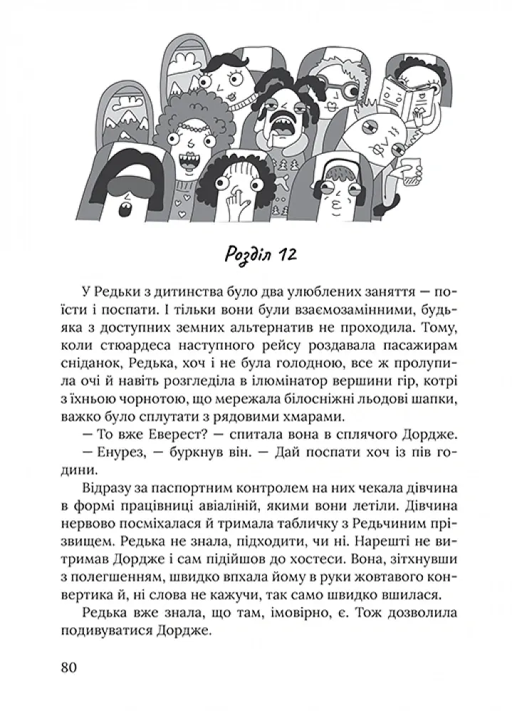 Піца «Гімалаї» - Ірена Карпа - фото 5