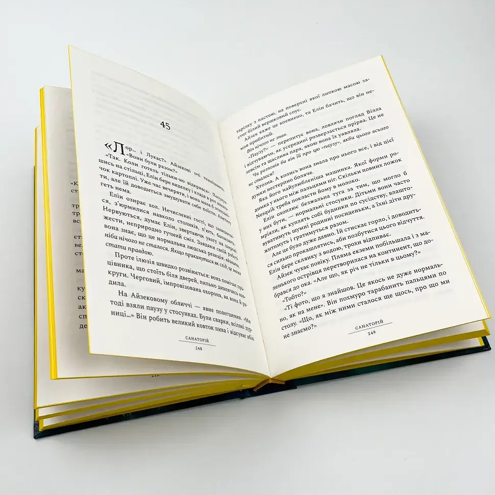 Санаторій - Сара Пірс | Артбукс, книга українською, нова, тверда - фото 3
