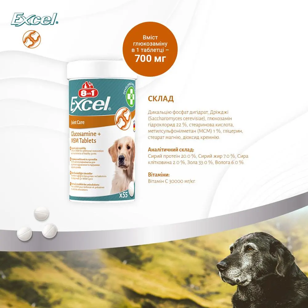 Вітаміни 8in1 Excel Glucosamine + MSM для цуценят і дорослих собак, для суглобів, 55 шт - фото 3