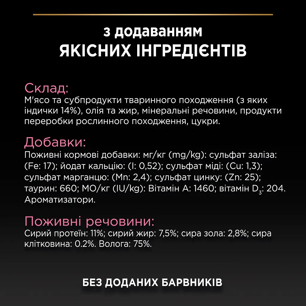 Уцінка. Вологий корм для котів з чутливим травленням Purina Pro Plan Delicate мус з індичкою 85 г (12458899) - фото 6
