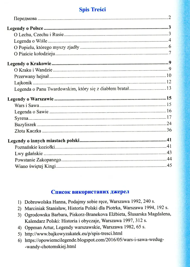 Легенди про Польщу. Книга для читання - Віта Мастиляк - фото 4