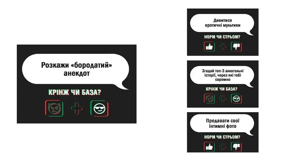 Настільна карткова гра 18+ "Норм або стрьом Крінж або база" PLR-0045 розважальна настільна гра для дорослих від 2 гравців українською мовою Чорний - фото 15