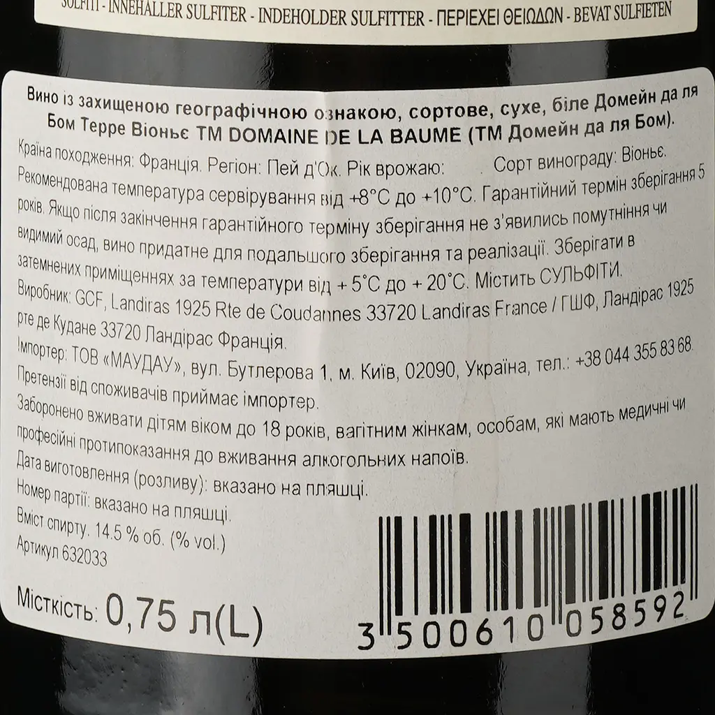 Вино Domaine De La Baume Terres Viognier IGP Pays d'Oc 2020 біле сухе 0.75 л - фото 3