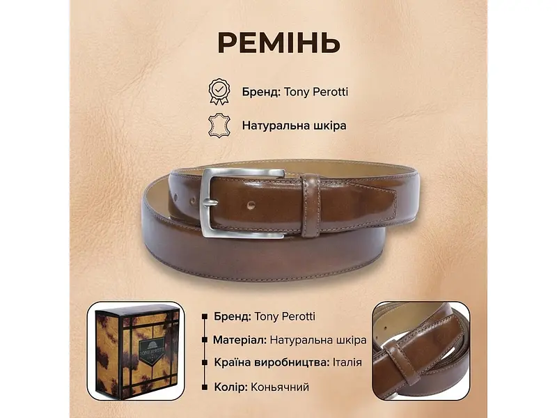 Чоловічий ремінь із натуральної шкіри 413 cognac Коньячний TONY PEROTTI acs0032317 - фото 3