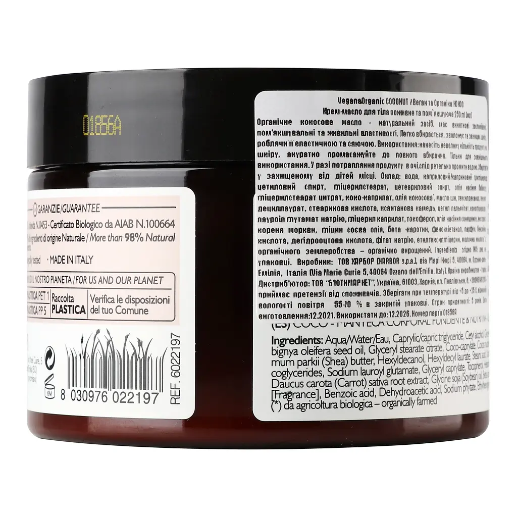 Крем-масло для тіла Phytorelax Vegan&Organic Coconut, 250 мл (6022197) - фото 4