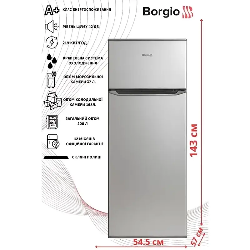 Холодильник BORGIO RFE 142 205 SV BDF - фото 4