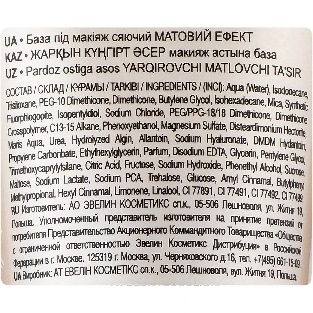 База під макіяж Eveline Base Full HD 4 в 1 сяюча матова шкіра 30 мл (A30BAZROZMAT) - фото 3