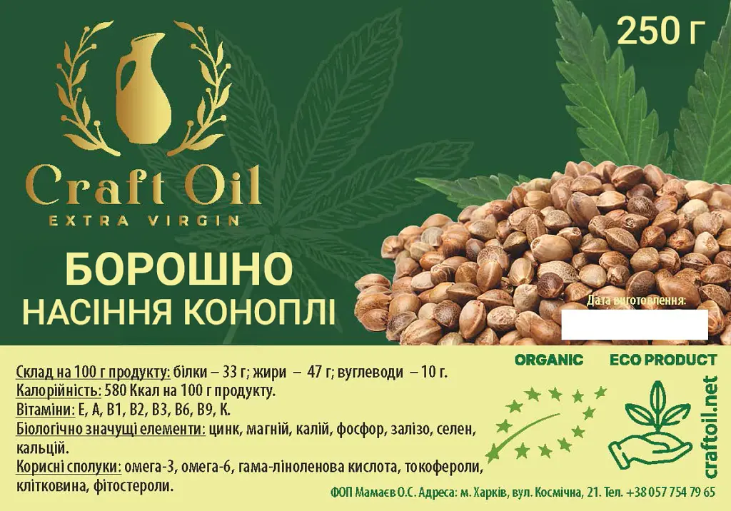 Борошно з насіння конопель  250г - фото 2