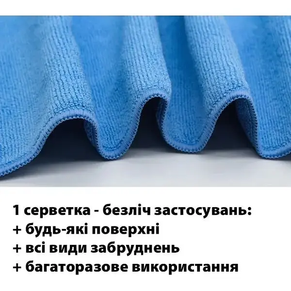 Серветка LoveYouHome універсальна мікрофібра 30 x 30 см блакитна (LYH9010) - фото 6