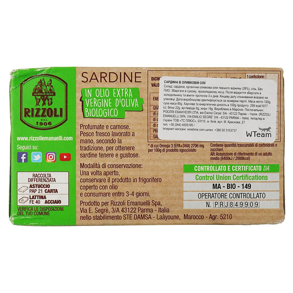 Сардина Rizzoli в оливковій олії 120 г - фото 2