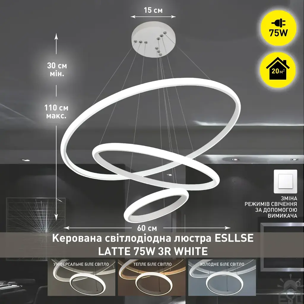 Люстра керована світлодіодна підвісна LATTE 75 Вт 600x1100 мм ESLLSE - фото 4