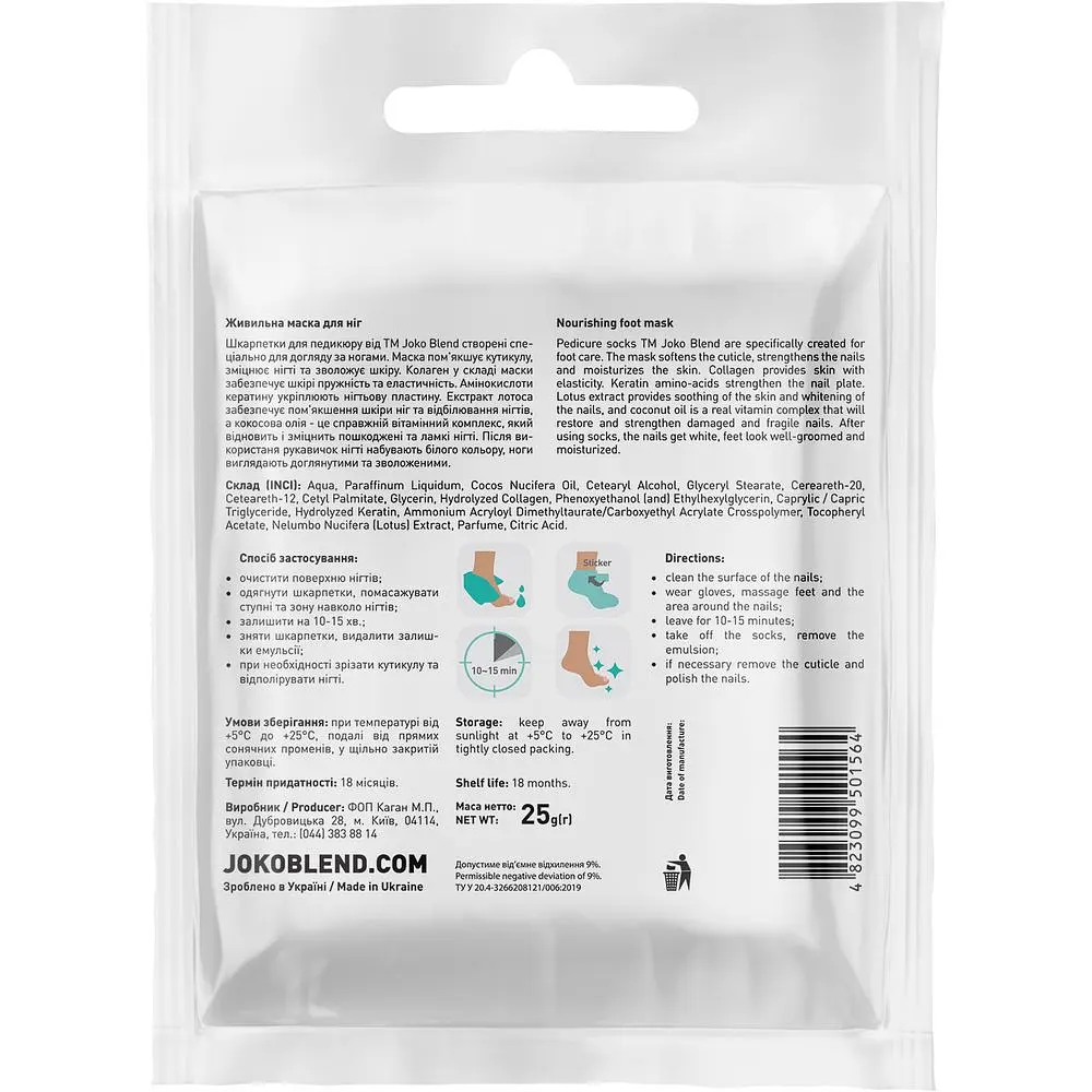 Поживна маска-шкарпетки для ніг Joko Blend Foot Mask 25 г (734968) - фото 2