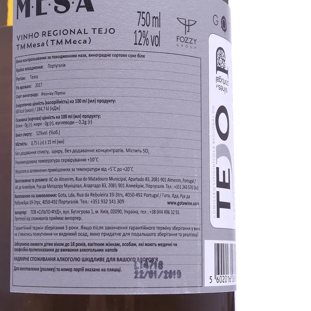Вино Mesa Tejo Vinho Branco de Portugal біле сухе 0.75 л - фото 2