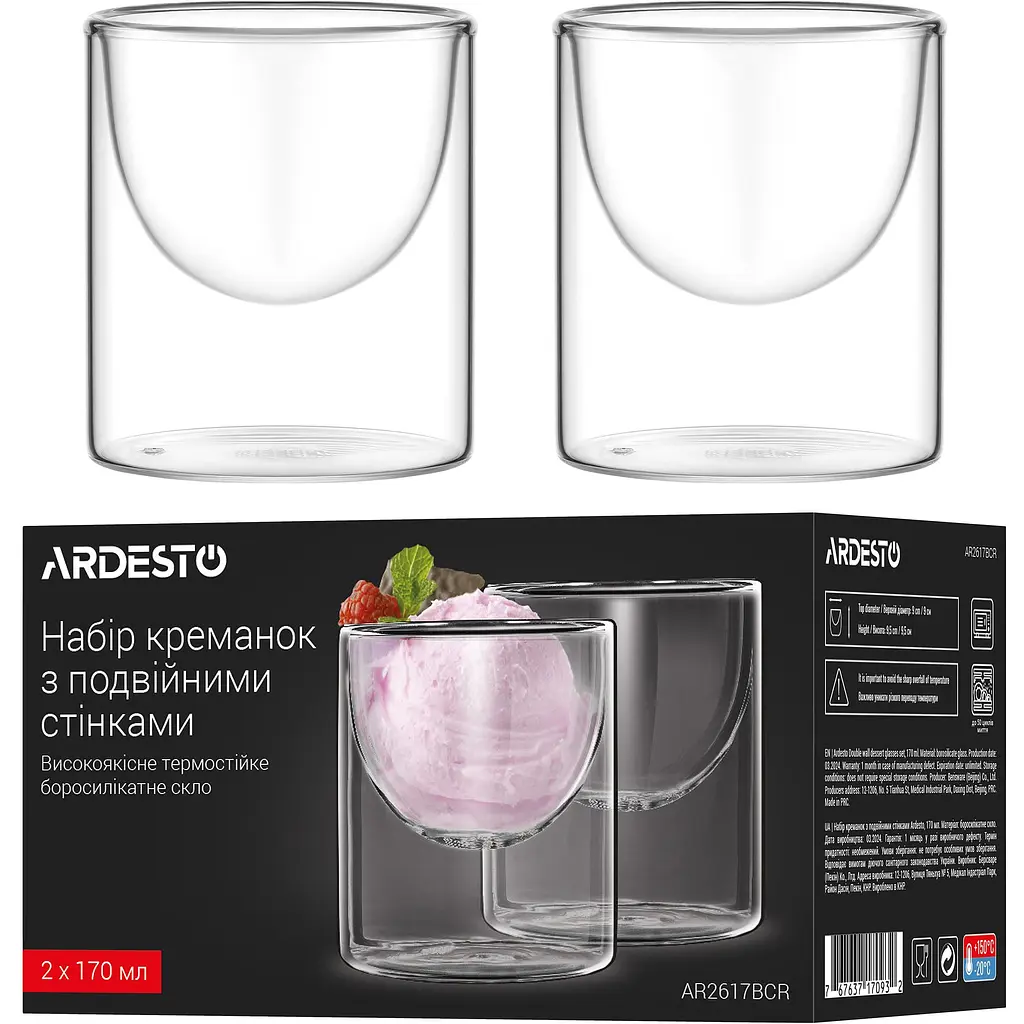 Набор креманок Ardesto с двойными стенками 170 мл 2 шт. (AR2617BCR) - фото 3