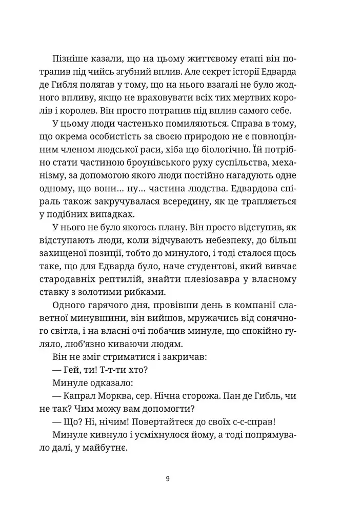 Озброєні - фото 6