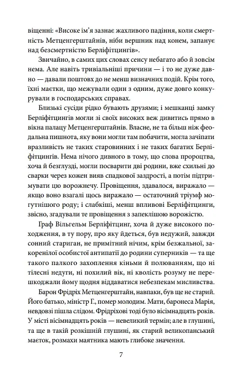 Вбивство на вулиці Морг - фото 7