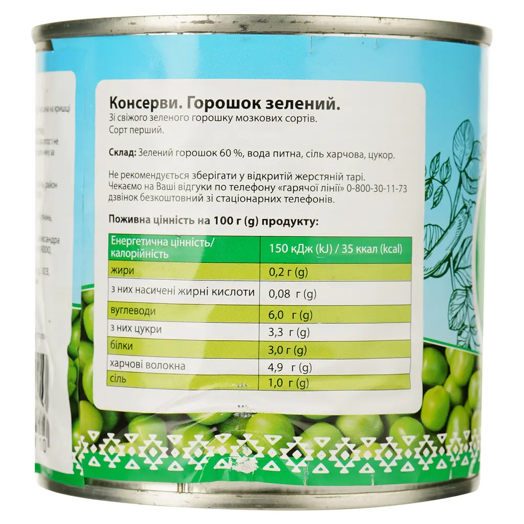 Горошок Хуторок зелений 425 мл (694086) - фото 2