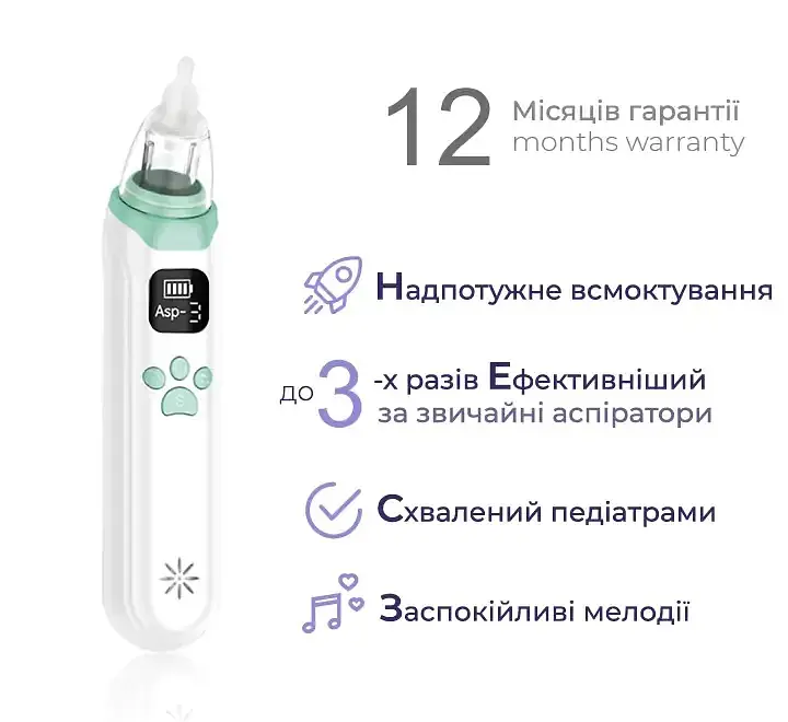 Аспиратор электронный назальный ArhiMED EcoBreath XS - фото 3