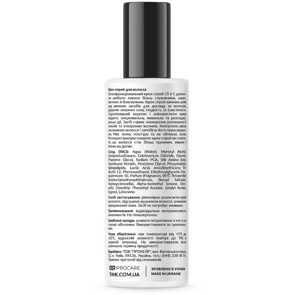 Крем-спрей для волосся Tink Cream hair spray 200 мл - фото 3