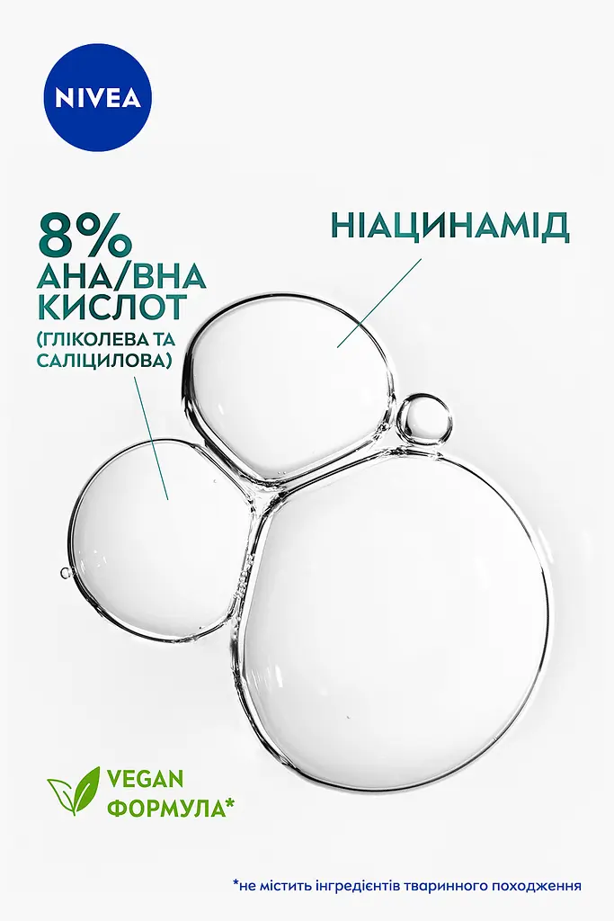 Нічний ексфоліант Nivea Derma Skin Clear 40 мл - фото 5