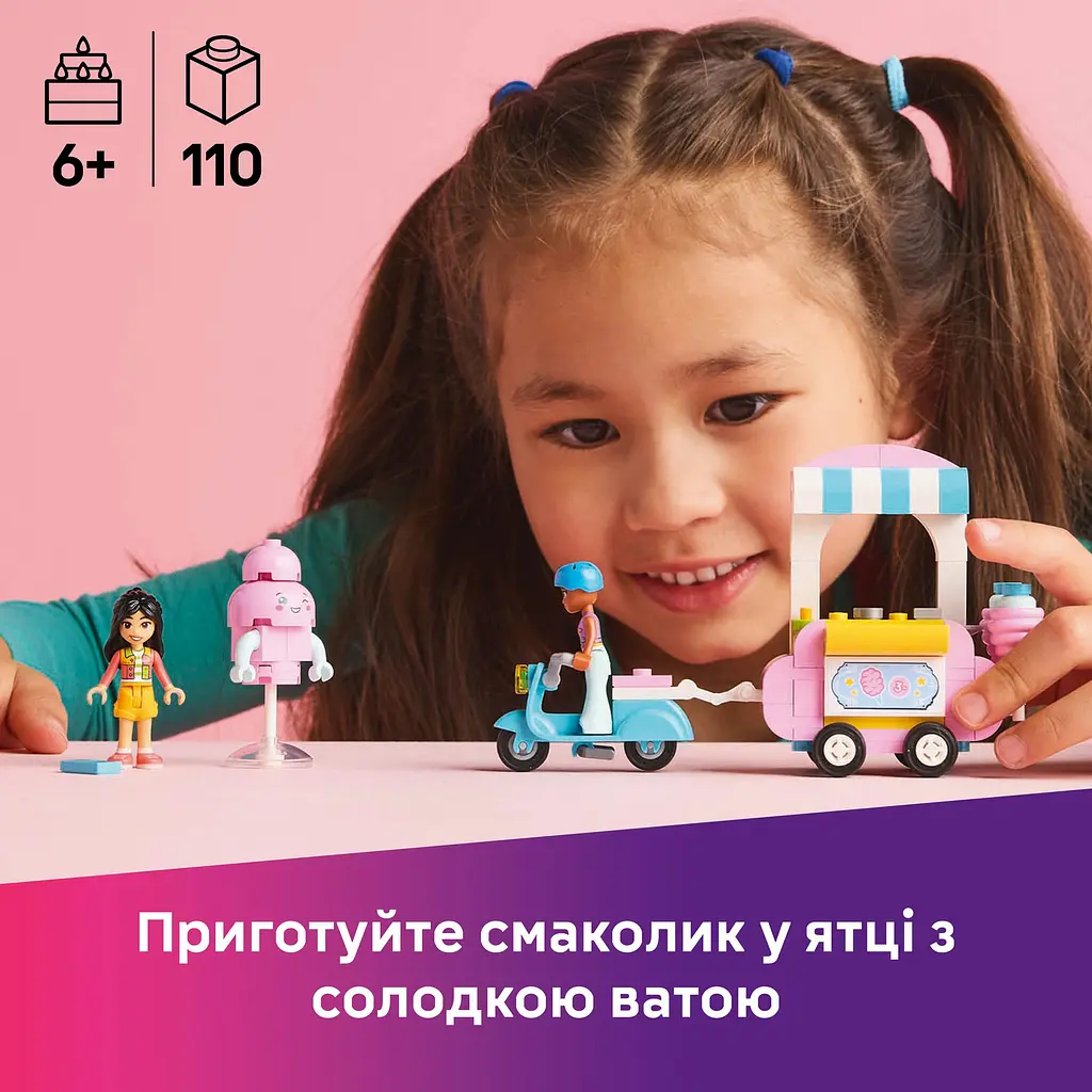 Конструктор LEGO Friends Ятка со сладкой ватой и скутер 110 деталей (42643) - фото 10