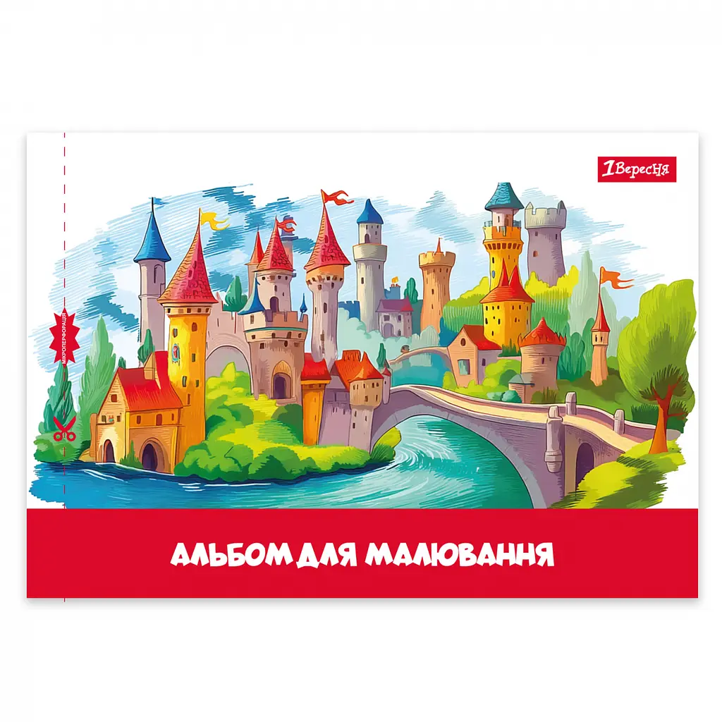 Альбом для малювання 1 Вересня Classic А4 20 аркушів з перфорацією 4 шт. (130652) - фото 5