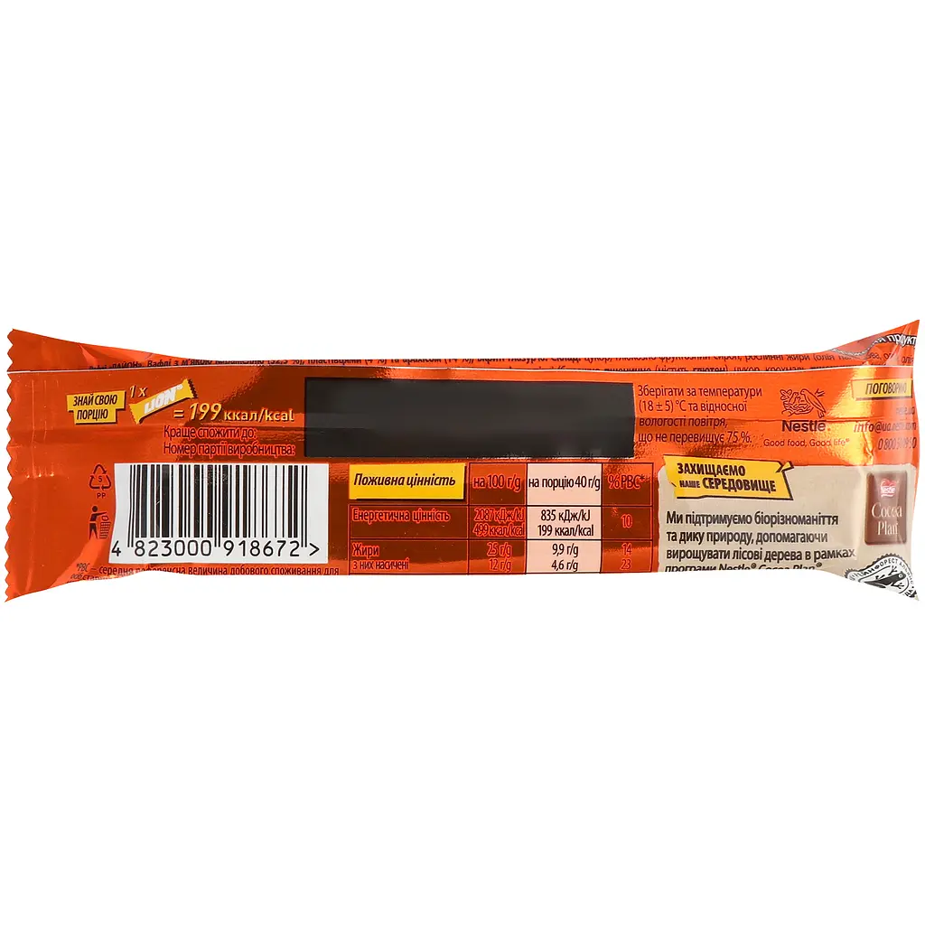 Батончик Lion Peanut Sweet & Salty 40 г - фото 2