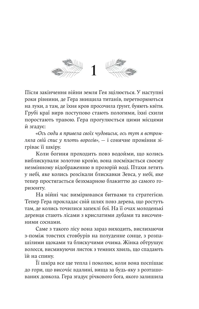 Гера - фото 10