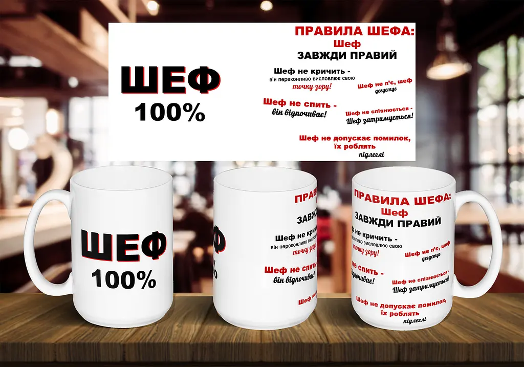Чашка "Шеф 100%" 425 мл Помаранчева