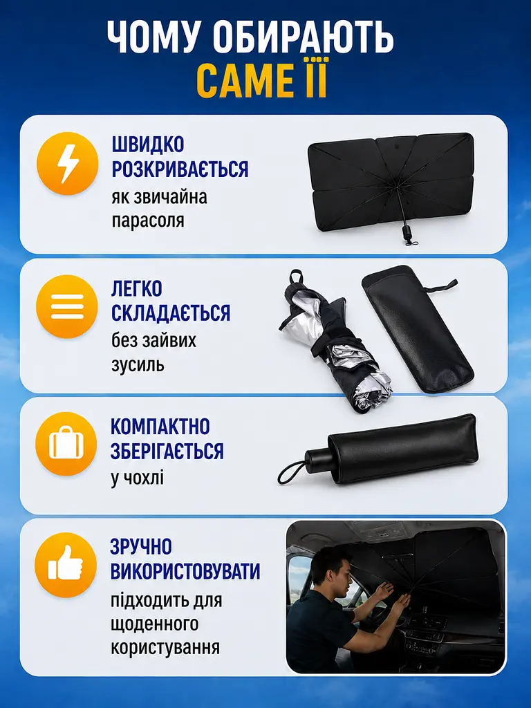 Сонцезахисна автомобільна парасолька на лобове скло з чохлом чорна (18213611) - фото 4