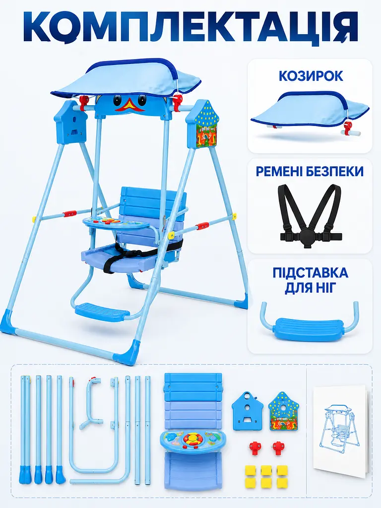 Дитяча складана гойдалка блакитна з козирком, світловими та звуковими ефектами (49676007) - фото 7