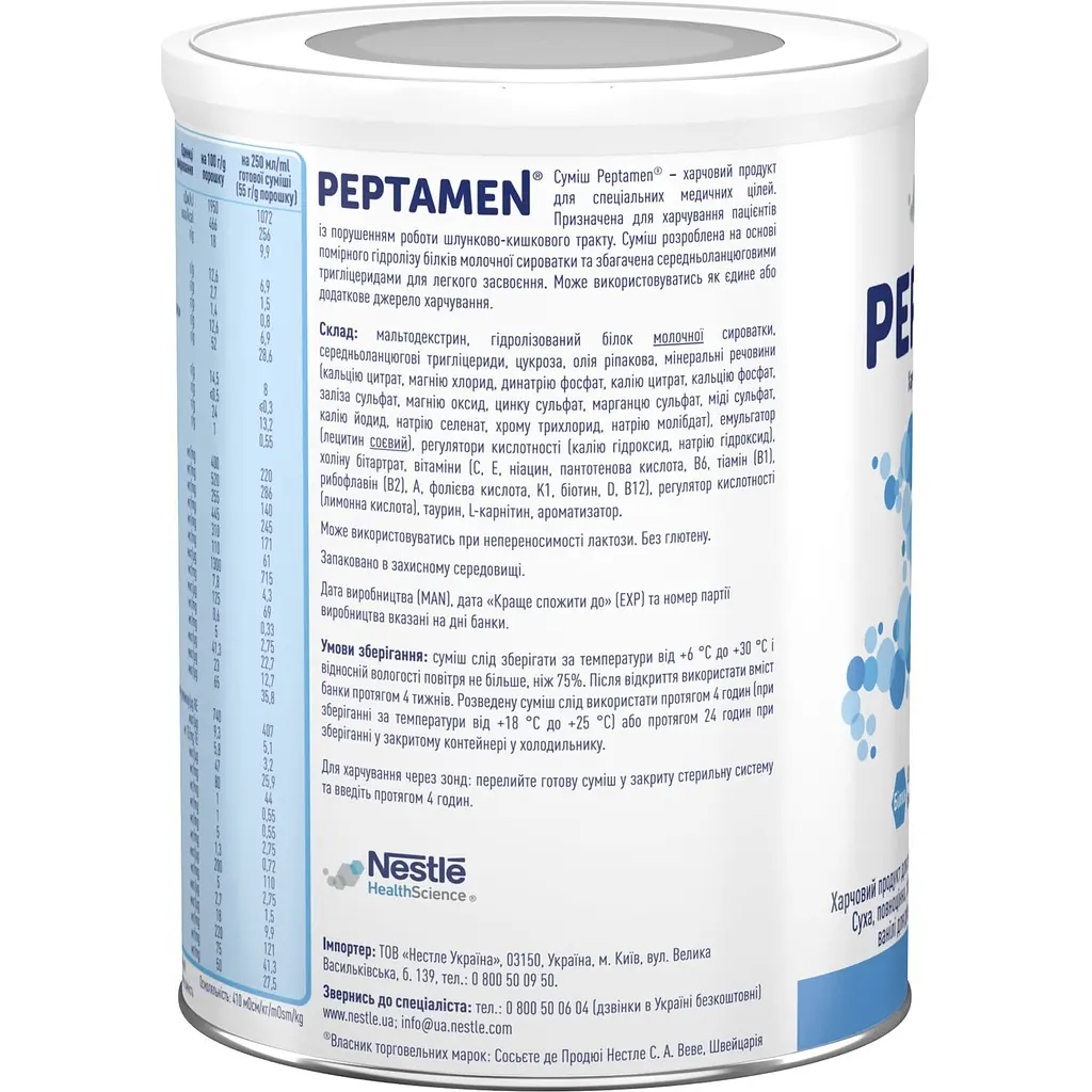 Уценка. Энтеральное питание Nestle Peptamen с ароматом ванили 400 г - фото 2