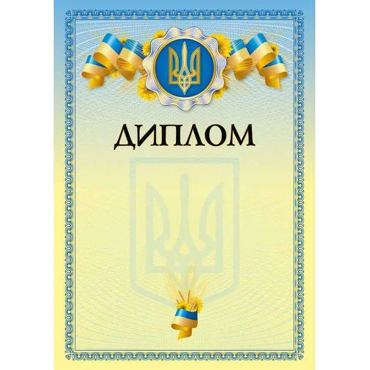 Диплом БІЛИЙ ТИГР Бланк пшениця bt.000007650