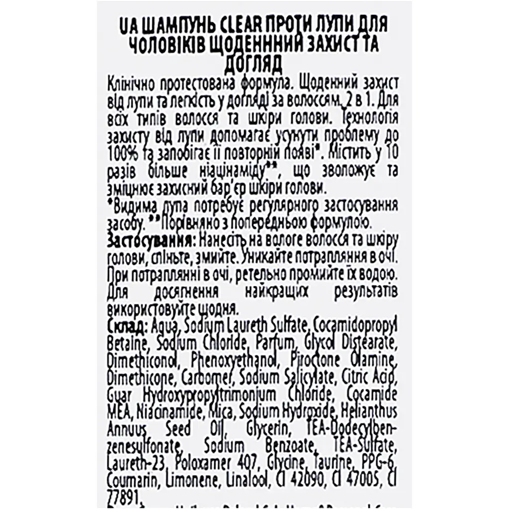 Шампунь-бальзам Clear 2 в 1 Актив спорт проти лупи 225 мл (8720181455971) - фото 6