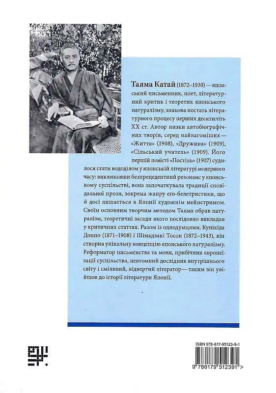 Постіль. Повість і коротка проза - фото 2