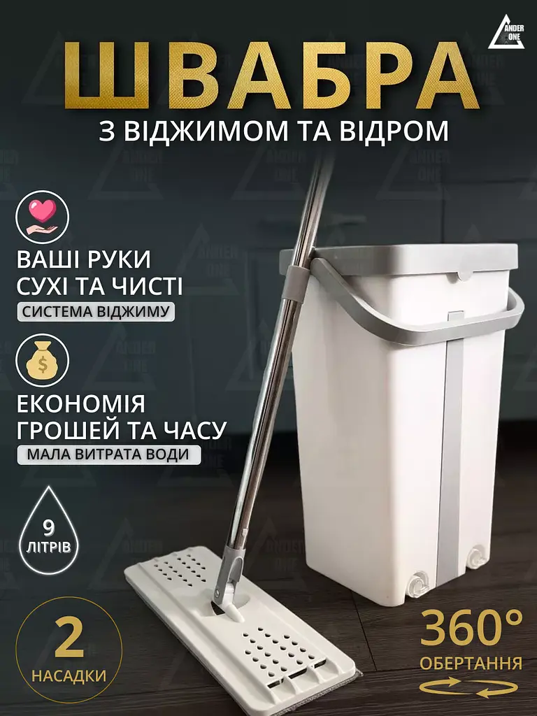 Комплект для домашнього прибирання, швабра з складною ручкою і відром для віджиму 9 л білий - фото 2
