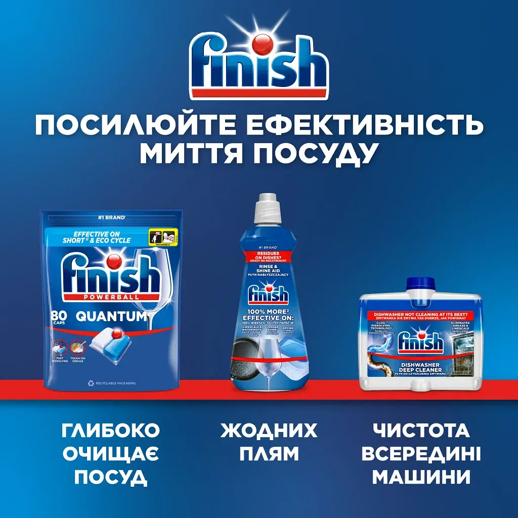 Таблетки для посудомийних машин Finish Quantum All in 1 80 шт. (5908252011490) - фото 7