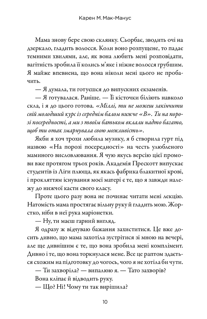 Двоюрідні - фото 7