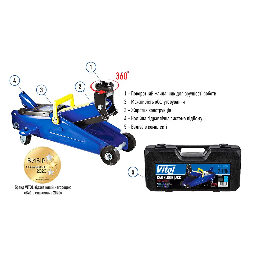 Домкрат Vitol DP-20065K, підкатний, гідравлічний, 2т, min 125мм, max 300мм, валіза (DP-20065K) - фото 8