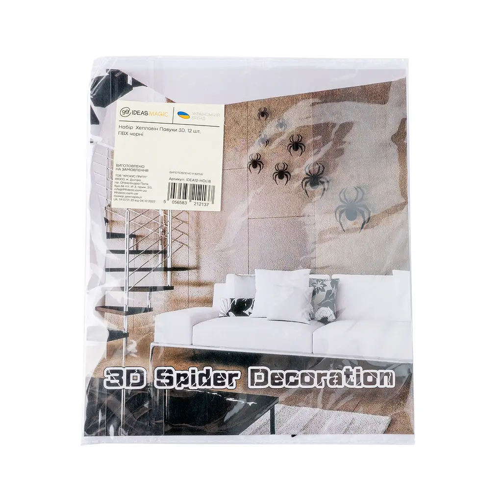 Набір павуків на Хеллоуїн 3D, 12 шт, чорний, IDEA12-HOL18 - фото 4