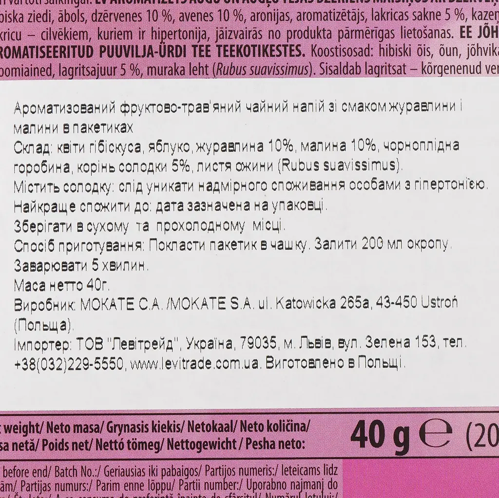 Чай фруктовий Loyd Cranberry&Raspberry Журавлина та малина 40 г (20 шт. х 2 г) - фото 4