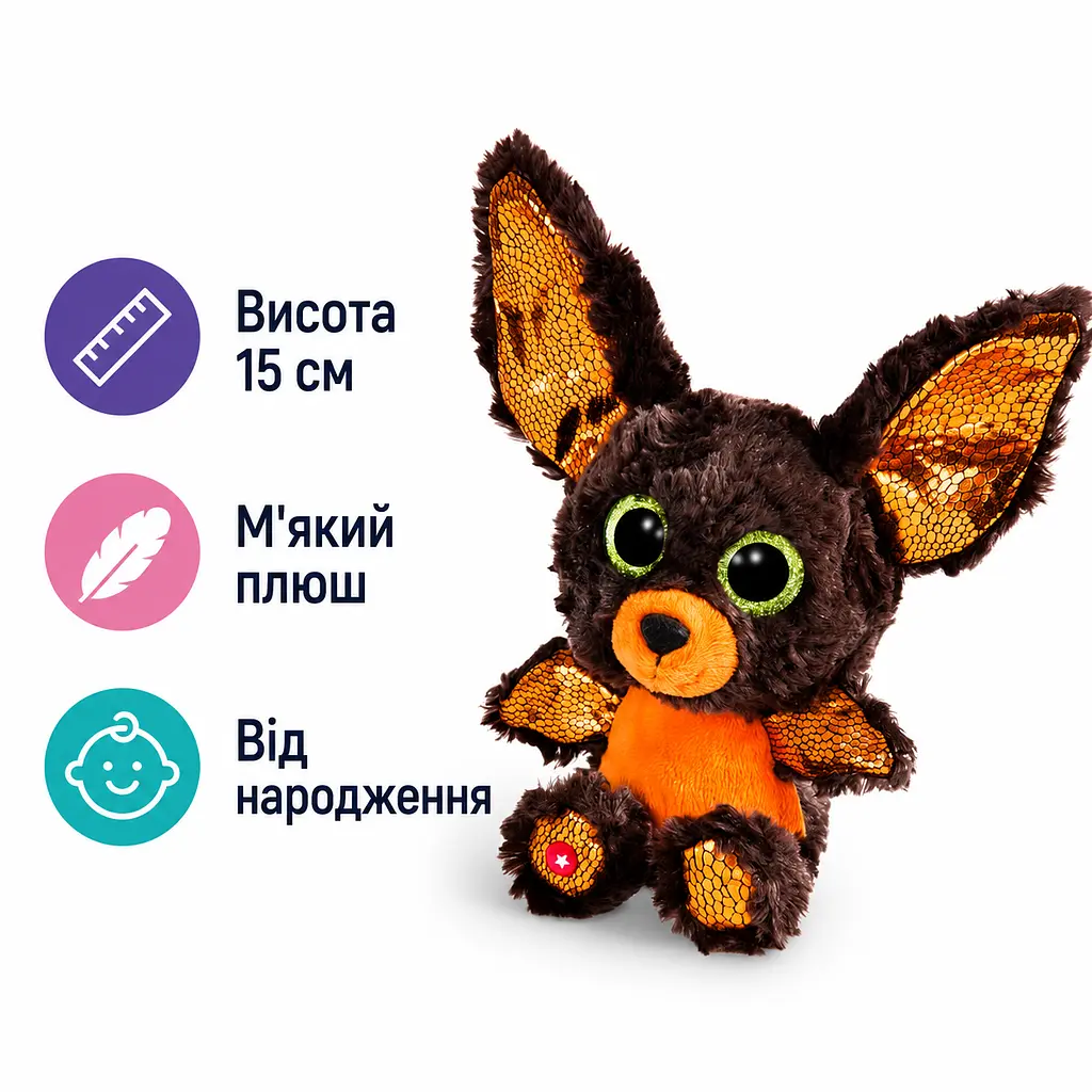 М'яка іграшка кажан NICI GLUBSCHIS Bat Wakiki 46304 плюшева летюча миша на Хелловін 15 см коричнева (SKU-371) - фото 2