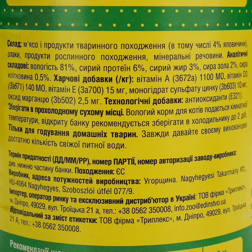 Влажный корм для взрослых котов Хвостик с кусочками мяса говядины в подливе, 415 г - фото 5