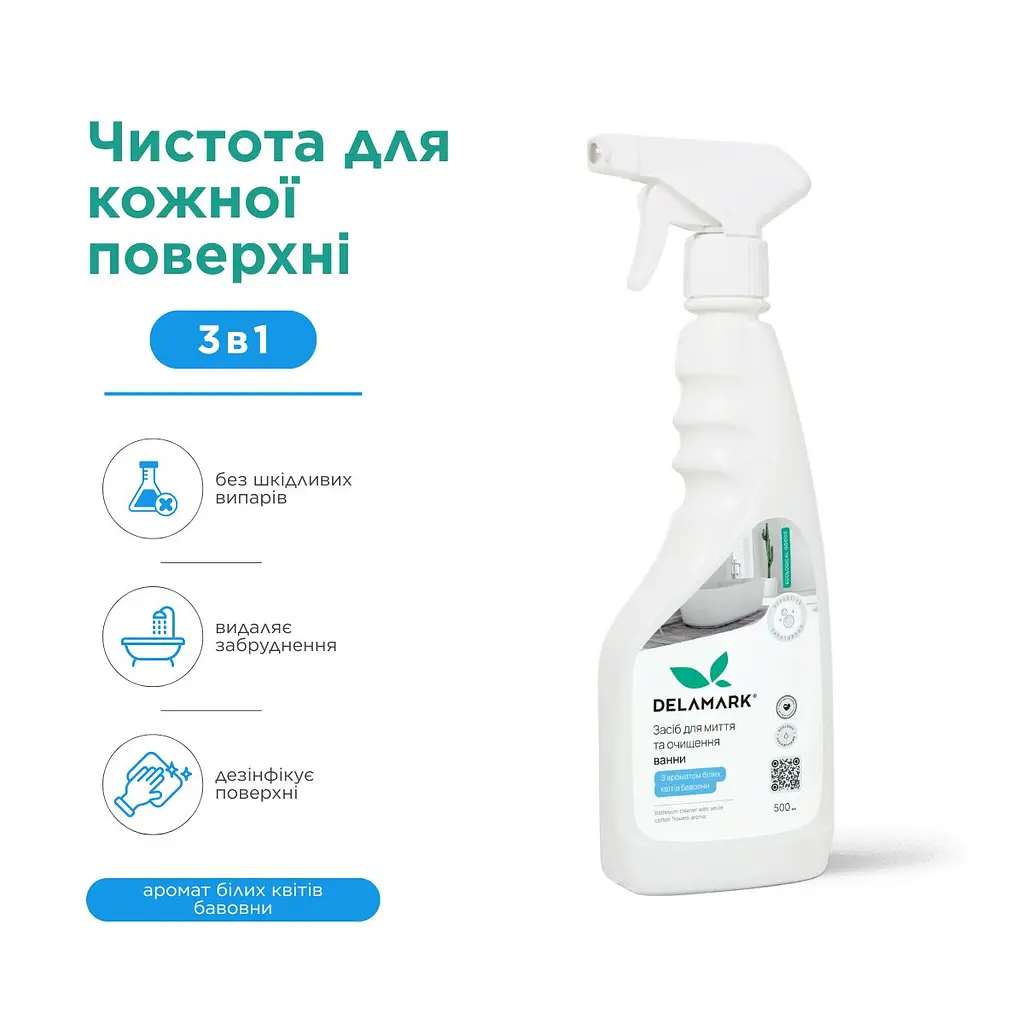 Засіб для миття ванної кімнати DeLaMark Білі квіти бавовни 0,5 л (4820152333667)