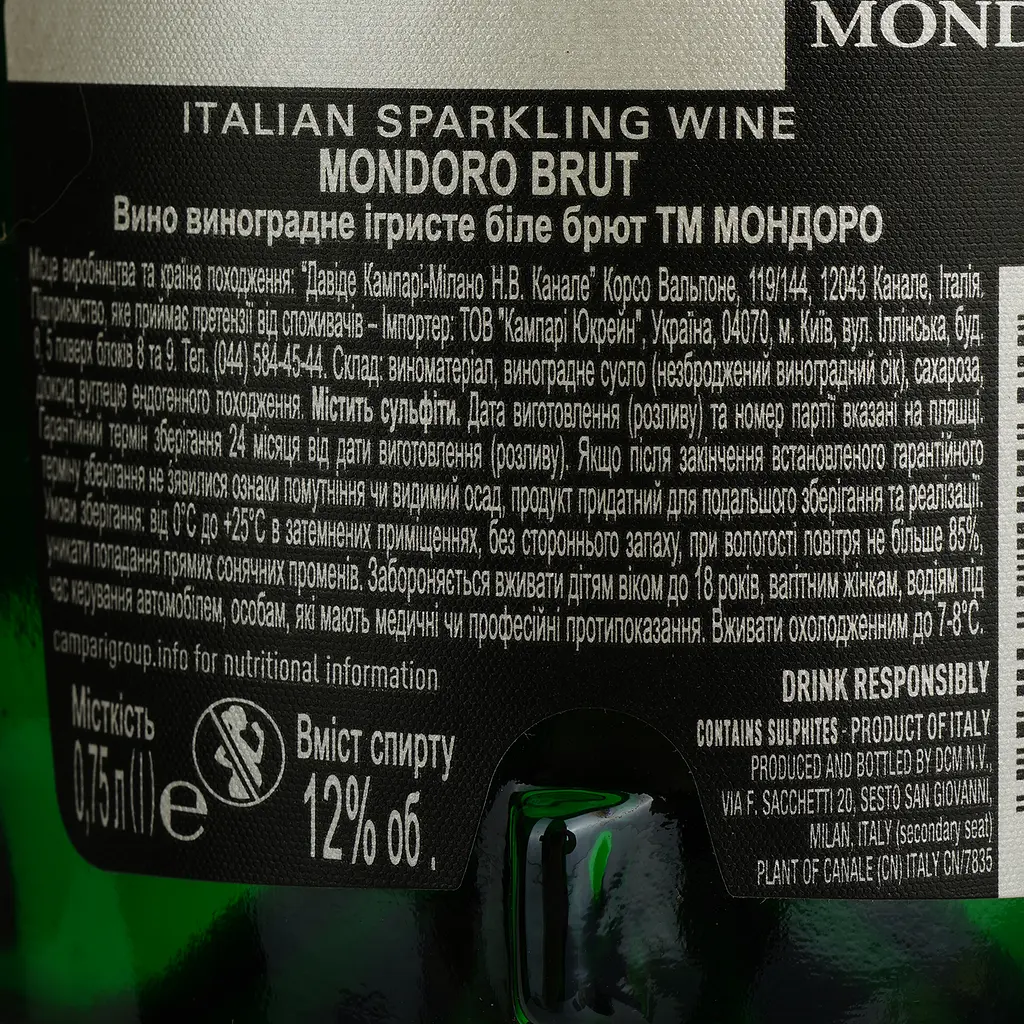 Вино игристое Mondoro Brut белое брют 0.75 л х 2 шт. в подарунковій упаковці - фото 6