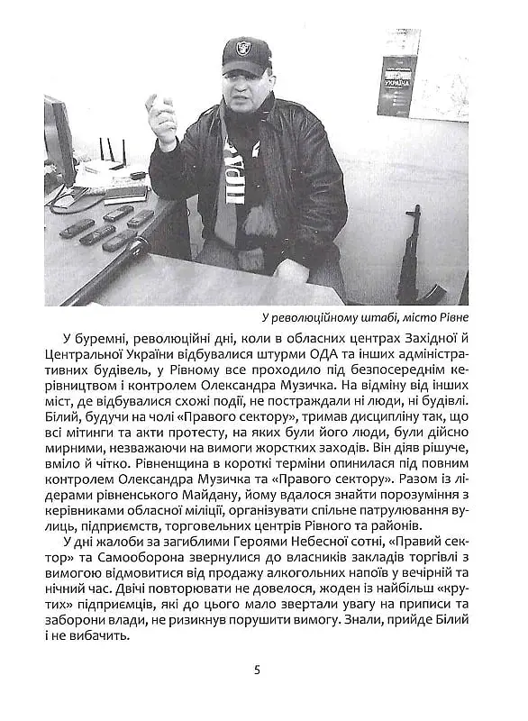 Сашко Білий: життя, мов спалах - фото 4