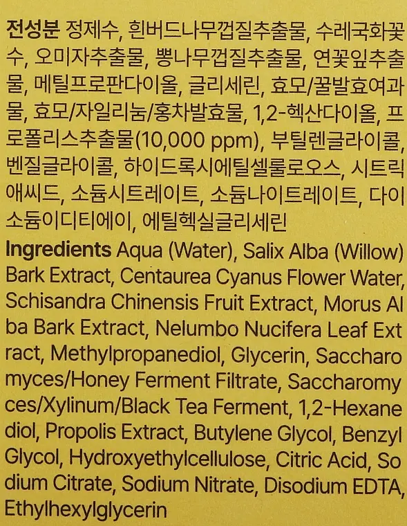 Бустер-есенція з прополісом для зволоження By Wishtrend By Wishtrend Propolis Energy Boosting Essence 100 мл - фото 3