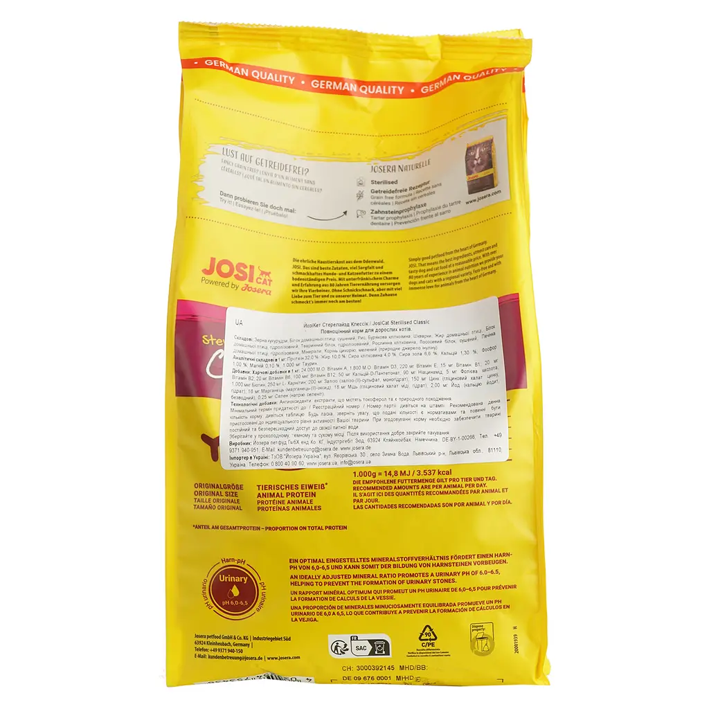 Сухой корм для стерилизованных кошек Josera JosiCat Sterilised Classic с мясом птицы 0.65 кг - фото 3